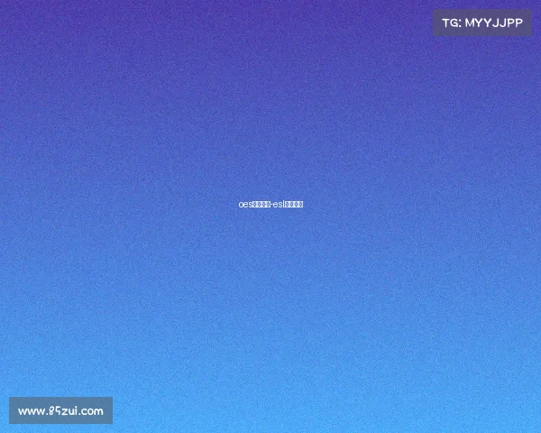 oes电子竞技-esl电子竞技 oes电子竞技-esl电子竞技