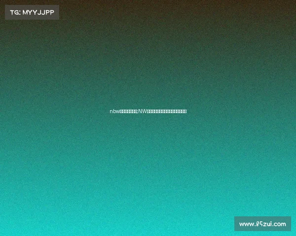 nbw电子竞技俱乐部;NW战队全员出击,热血集结开启新征程 nbw电子竞技俱乐部;NW战队全员出击,热血集结开启新征程