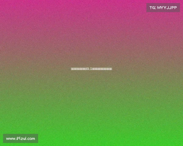 广州花都携手电竞豪门BLG，打造大湾区电竞文旅新地标