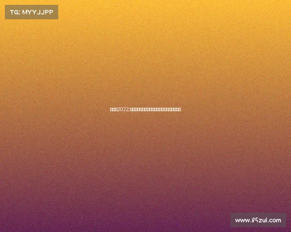 曾仕强2022;曾仕强：电竞不是打游戏，是现代版的运筹帷幄